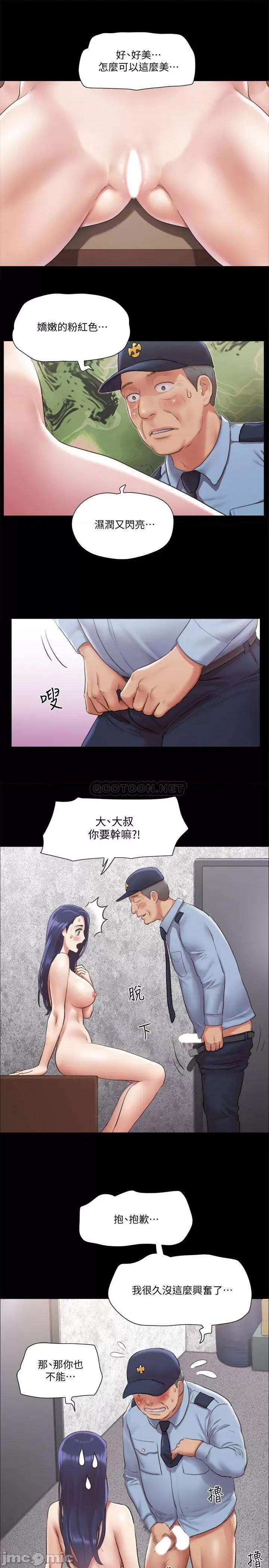 合意之下 协议换爱 - 第94话 - 我直接掰开给你看 第15页