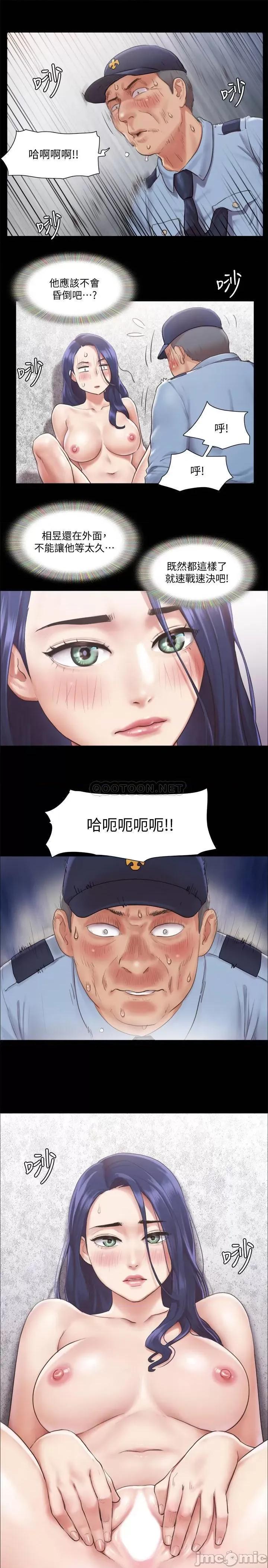 合意之下 协议换爱 - 第94话 - 我直接掰开给你看 第19页