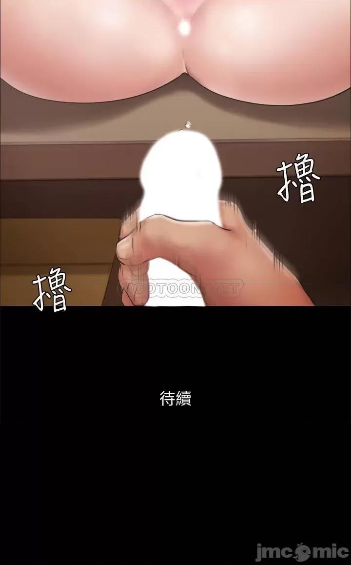 合意之下 协议换爱 - 第94话 - 我直接掰开给你看 第20页