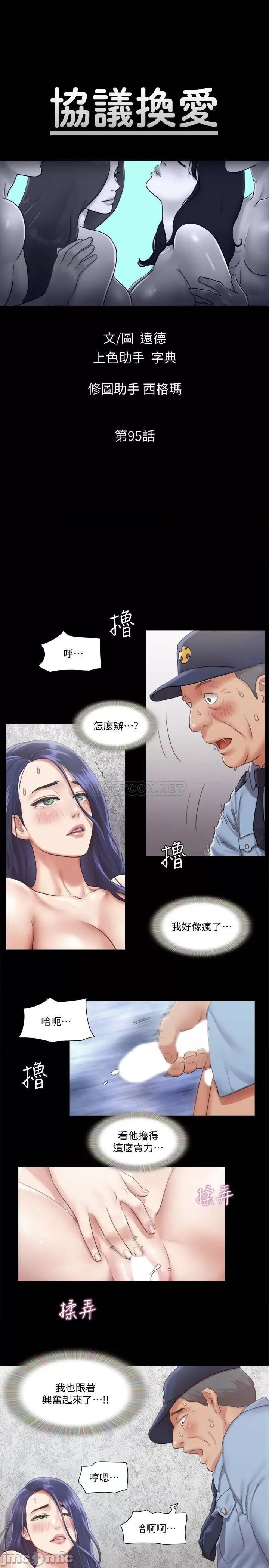 合意之下 合意之下 95 第3页