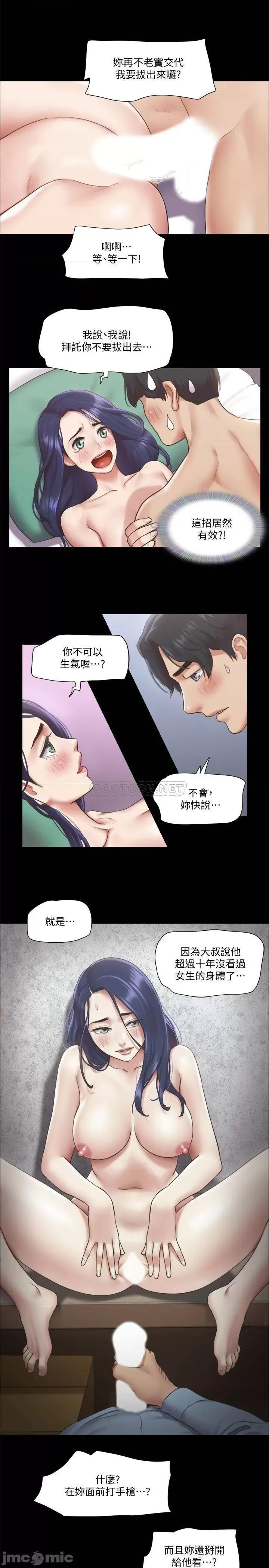 合意之下 合意之下 95 第13页