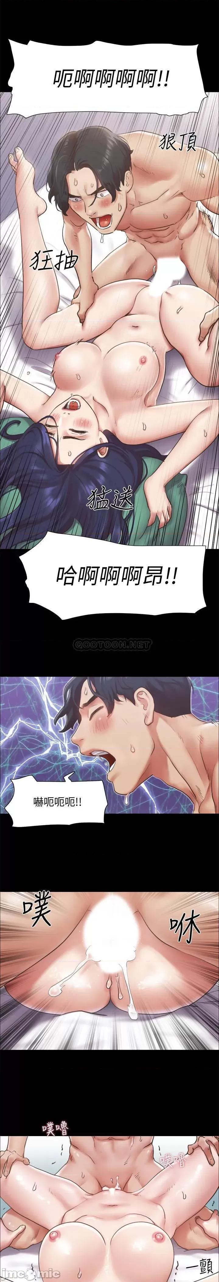合意之下 合意之下 95 第19页