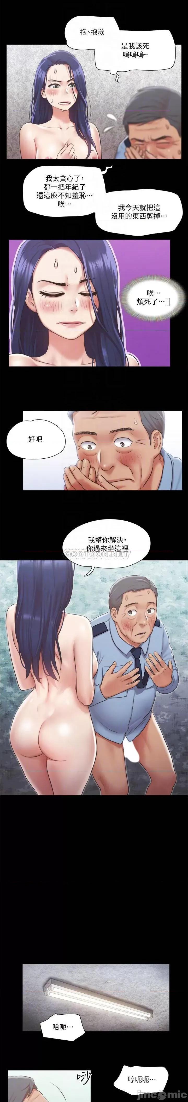 合意之下 协议换爱 96 第10页