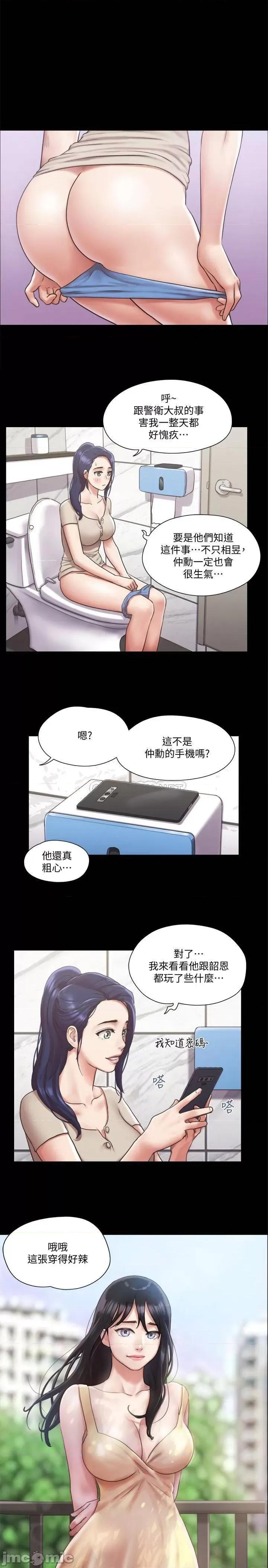 合意之下 合意之下97 第1页