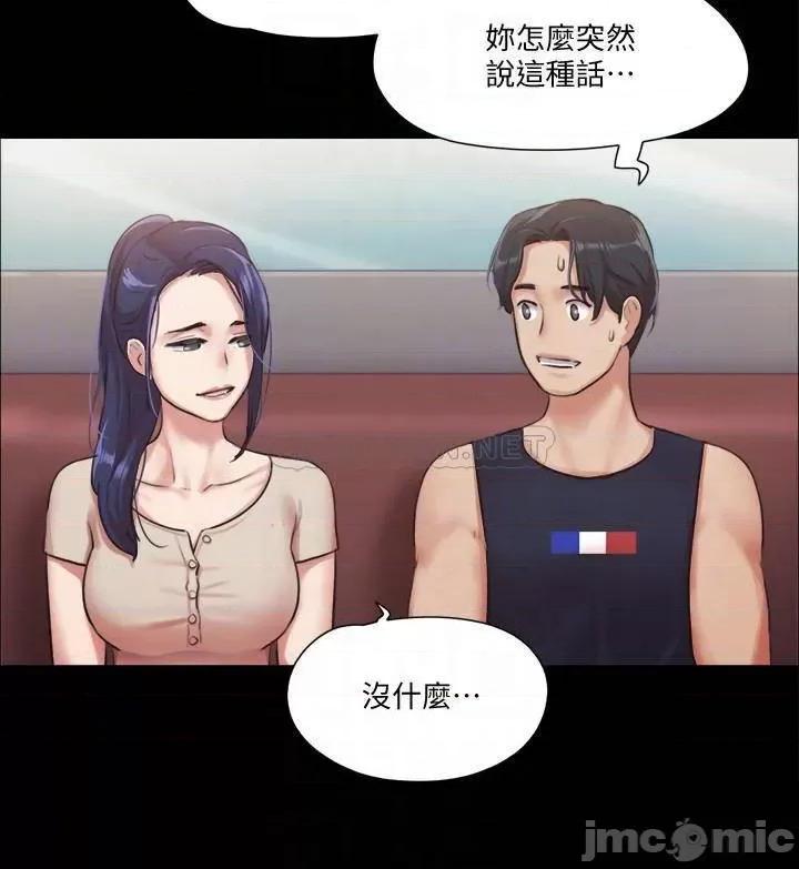 合意之下 合意之下97 第10页