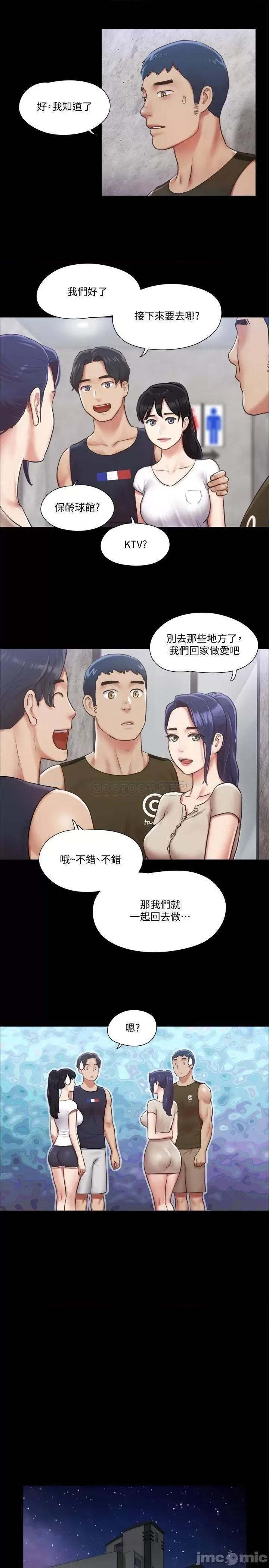 合意之下 合意之下97 第21页