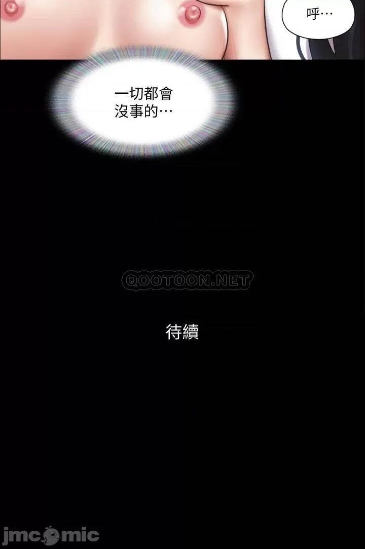 合意之下 合意之下97 第30页