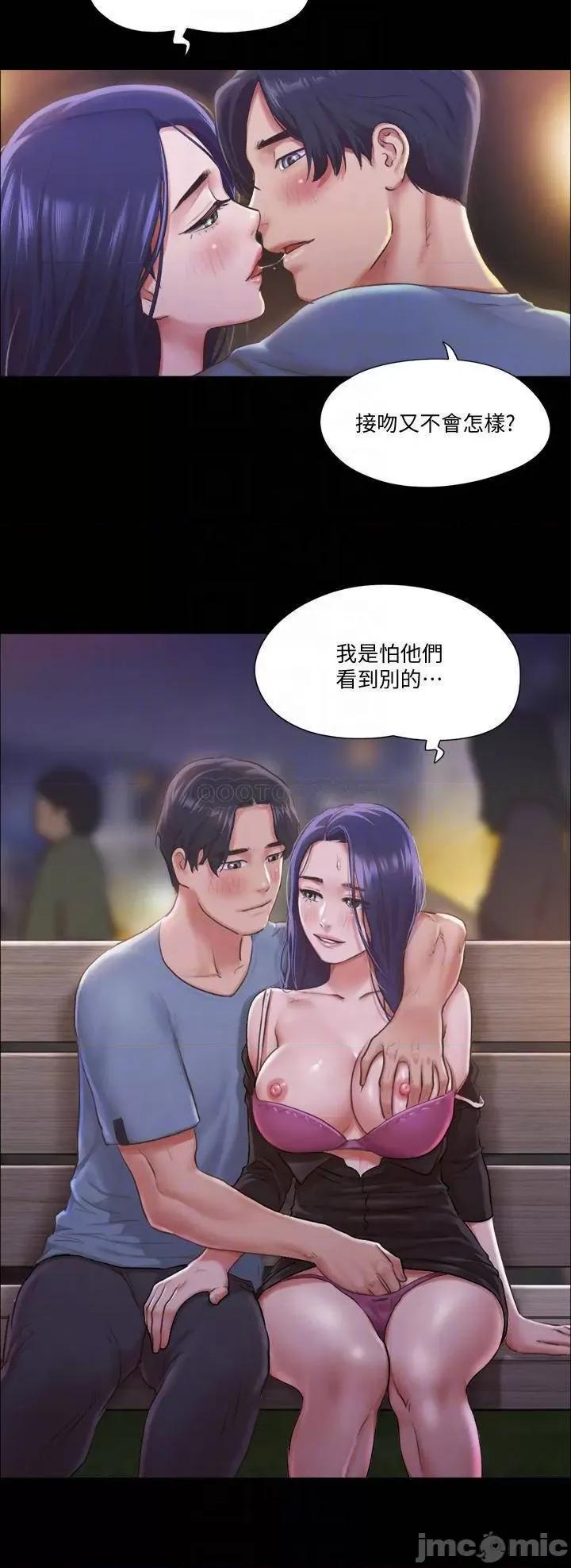 合意之下 协议换爱_第98话_-_韶恩最兴奋的要素 第6页