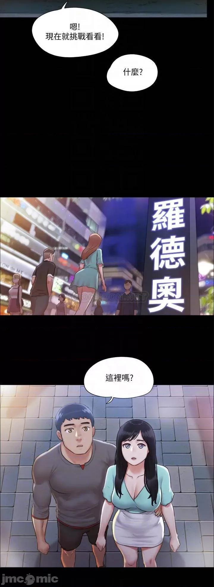 合意之下 协议换爱_第98话_-_韶恩最兴奋的要素 第10页