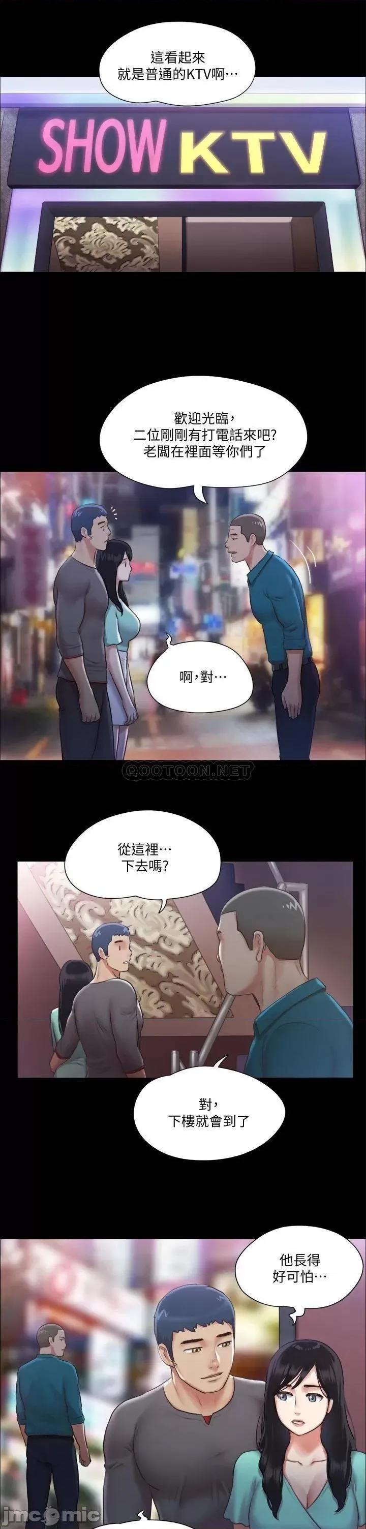 合意之下 协议换爱_第98话_-_韶恩最兴奋的要素 第11页