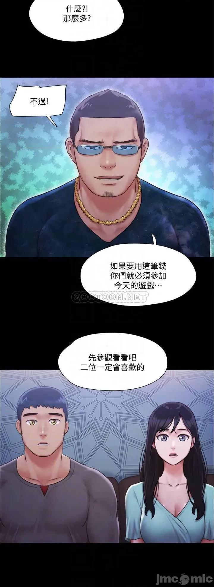 合意之下 协议换爱_第98话_-_韶恩最兴奋的要素 第14页