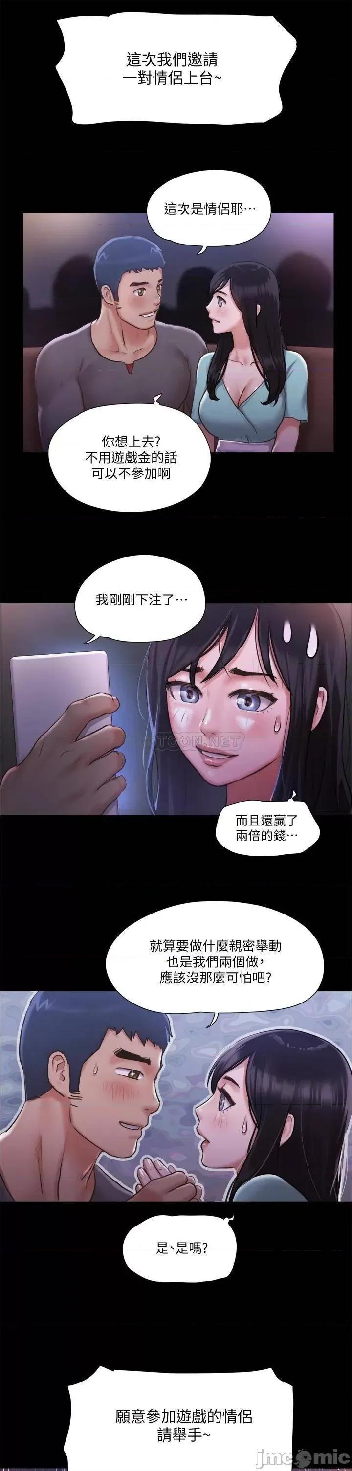 合意之下 协议换爱_第98话_-_韶恩最兴奋的要素 第19页