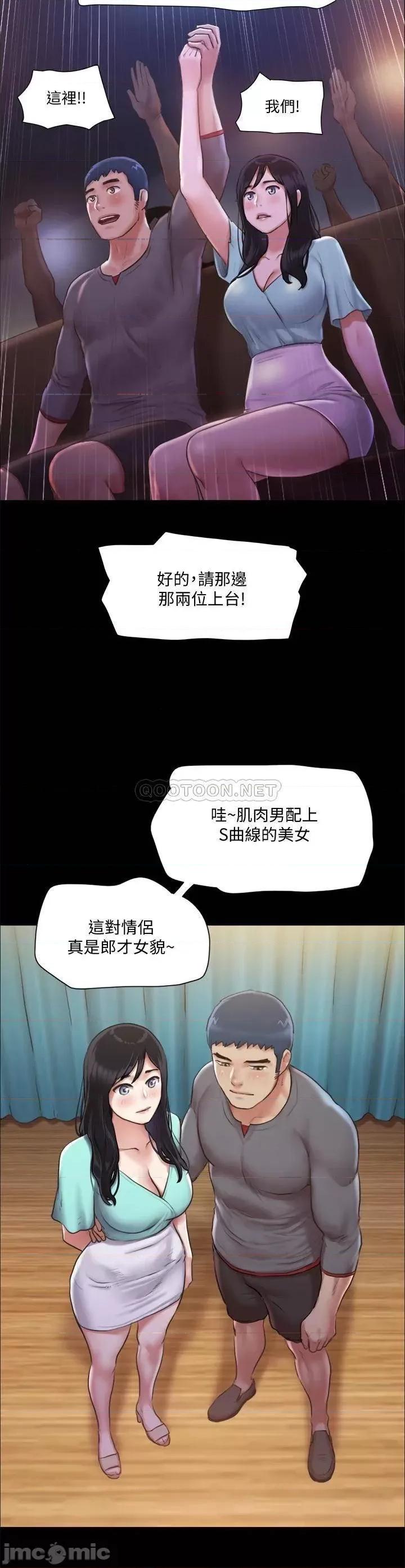 合意之下 协议换爱_第98话_-_韶恩最兴奋的要素 第20页