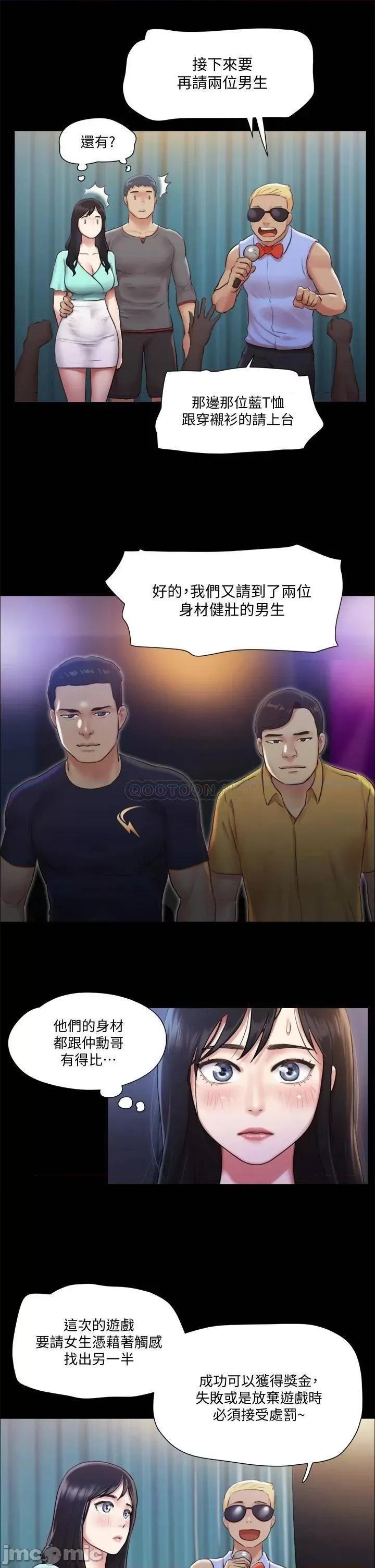 合意之下 协议换爱_第98话_-_韶恩最兴奋的要素 第21页