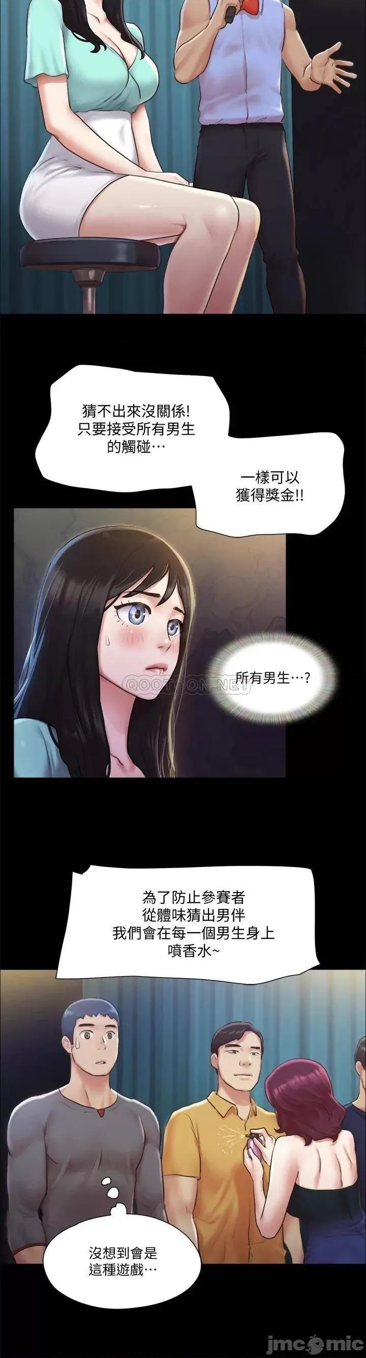 合意之下 协议换爱_第98话_-_韶恩最兴奋的要素 第22页