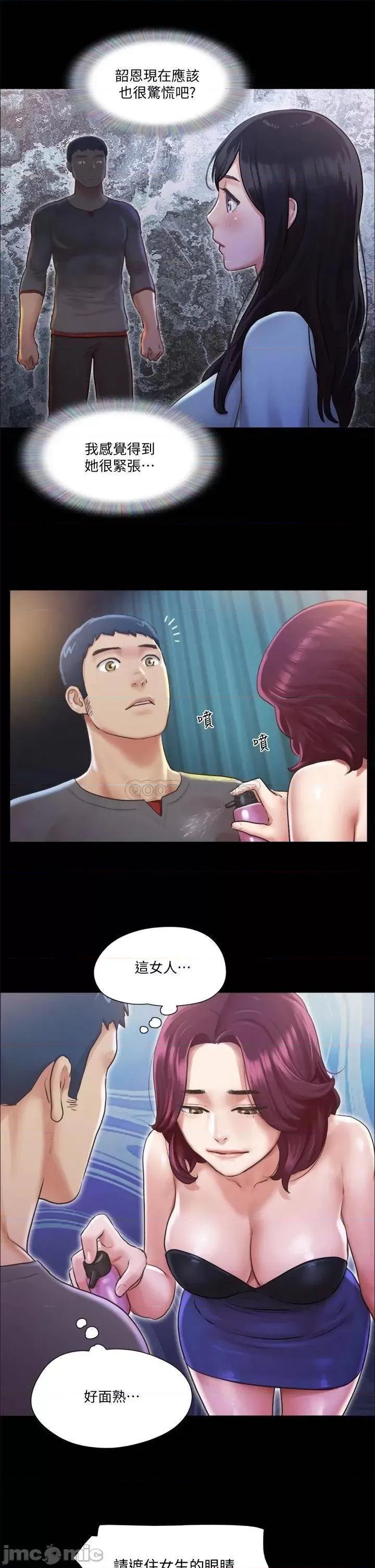 合意之下 协议换爱_第98话_-_韶恩最兴奋的要素 第23页