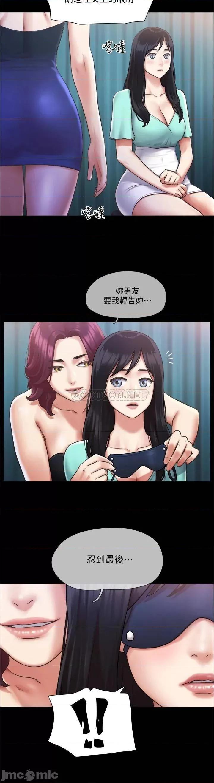 合意之下 协议换爱_第98话_-_韶恩最兴奋的要素 第24页