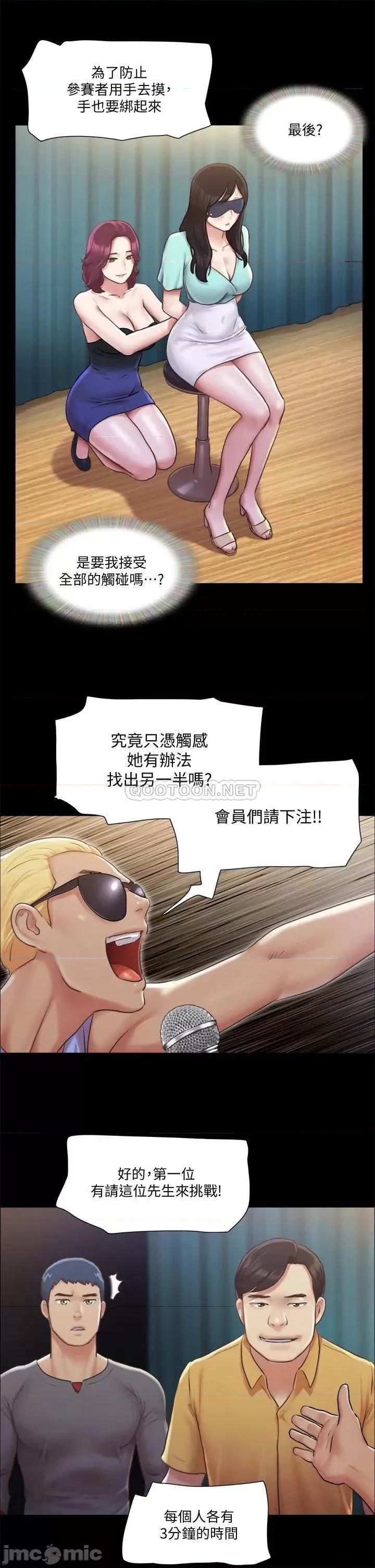 合意之下 协议换爱_第98话_-_韶恩最兴奋的要素 第25页