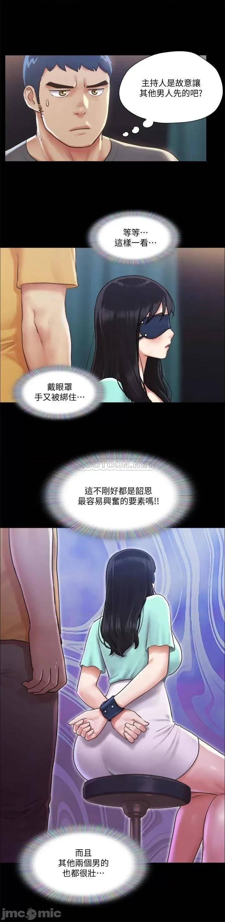 合意之下 协议换爱_第98话_-_韶恩最兴奋的要素 第26页