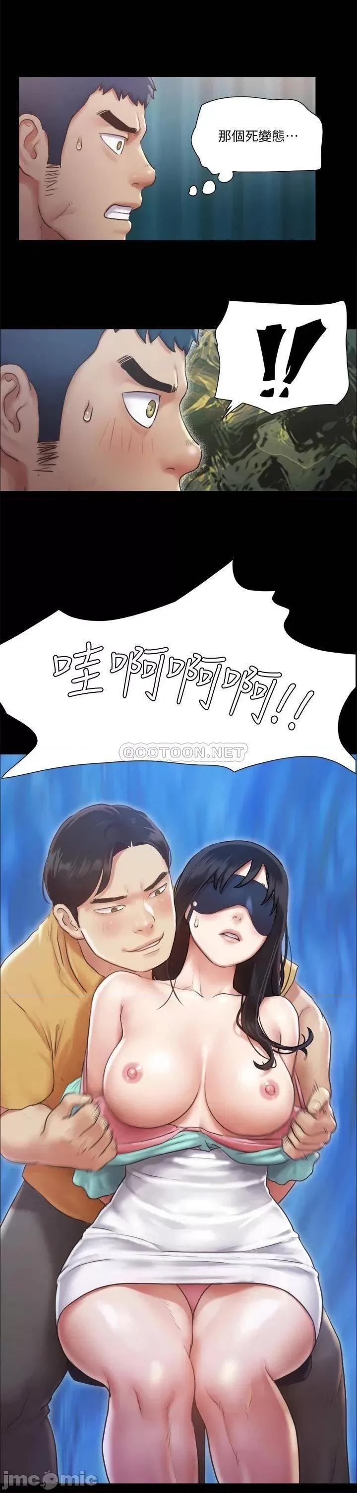 合意之下 协议换爱_第98话_-_韶恩最兴奋的要素 第28页