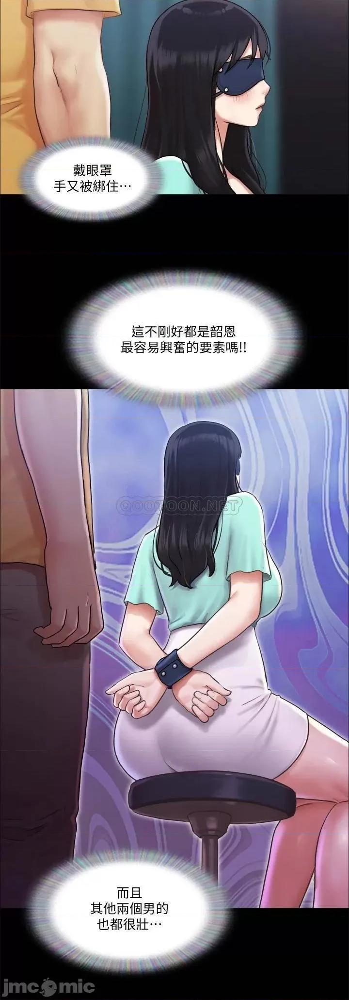 合意之下 合意之下 99 第2页