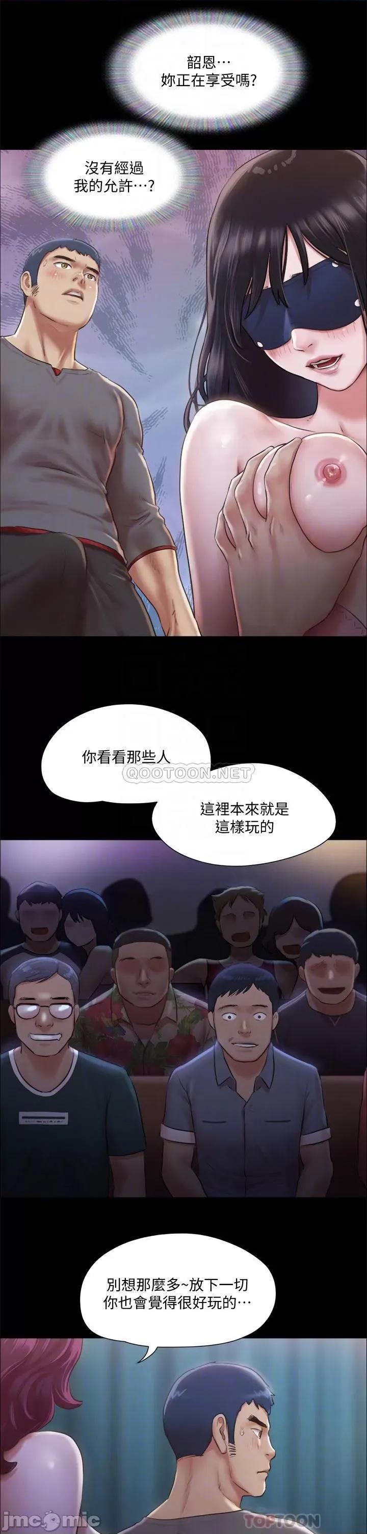 合意之下 合意之下 99 第10页
