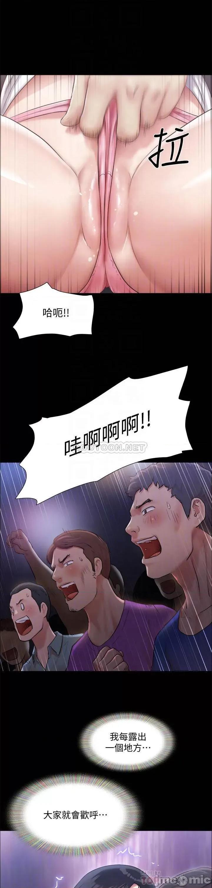 合意之下 合意之下 99 第14页