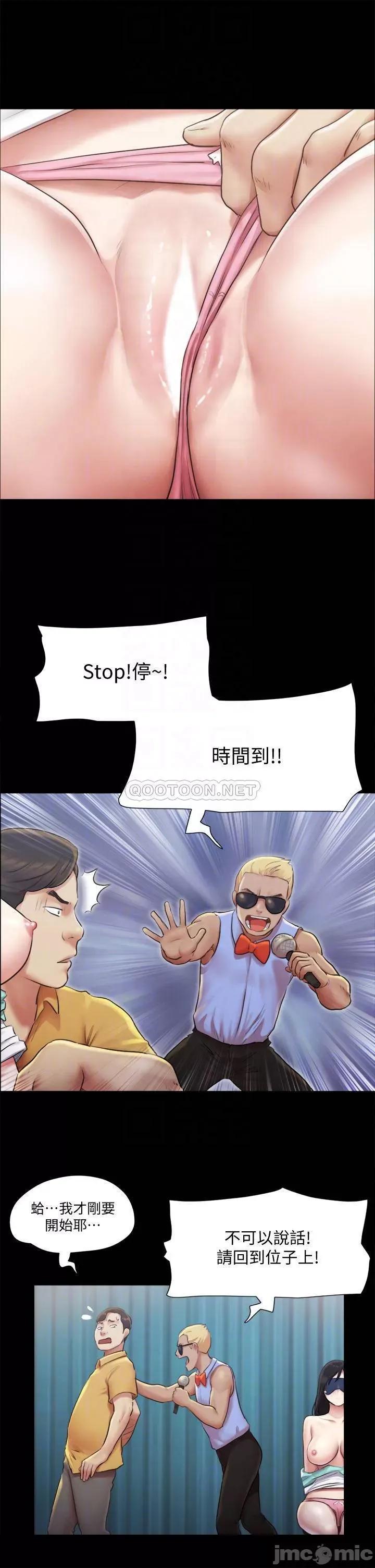 合意之下 合意之下 99 第16页