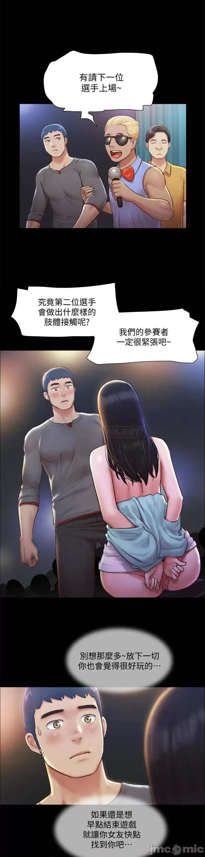合意之下 合意之下 99 第17页