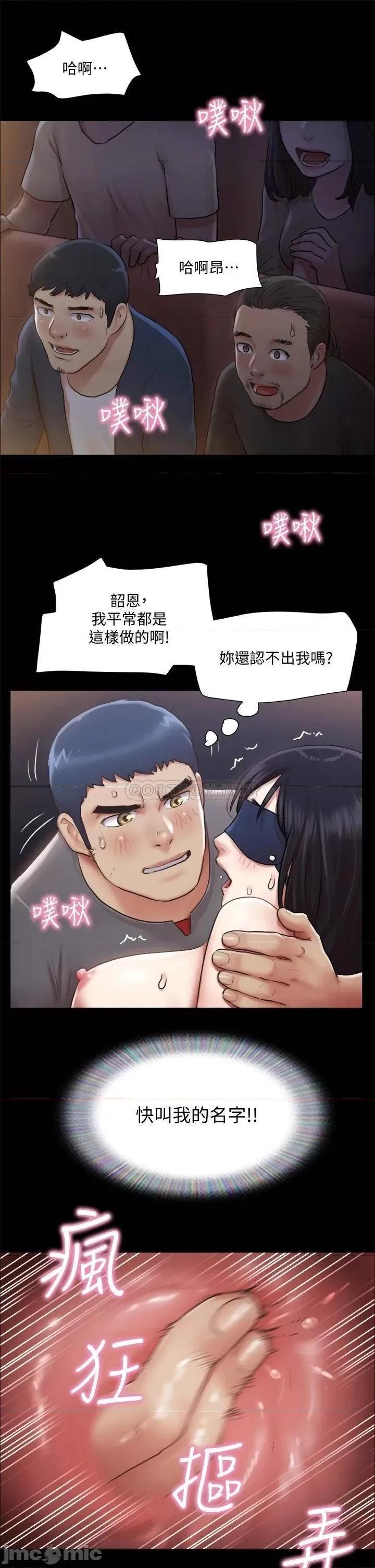 合意之下 合意之下 99 第22页