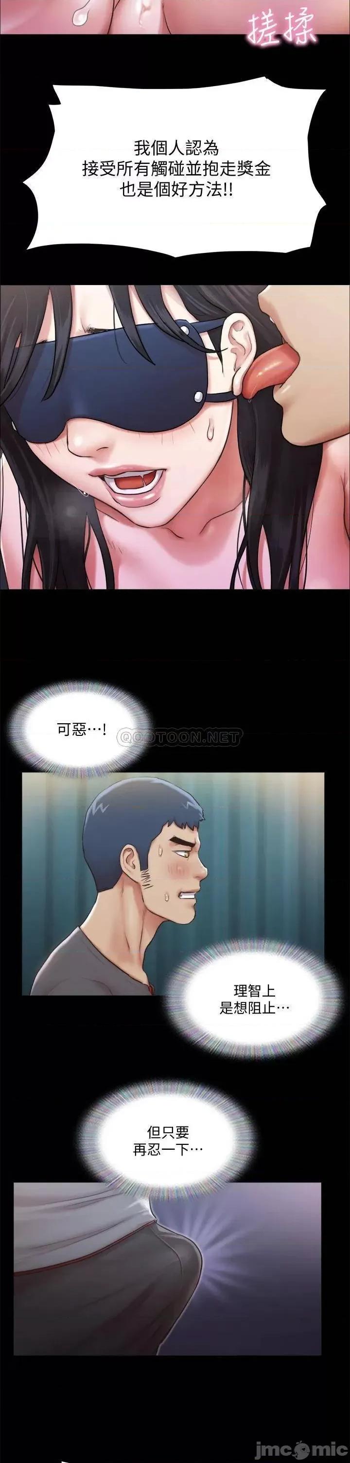 合意之下 合意之下 99 第32页