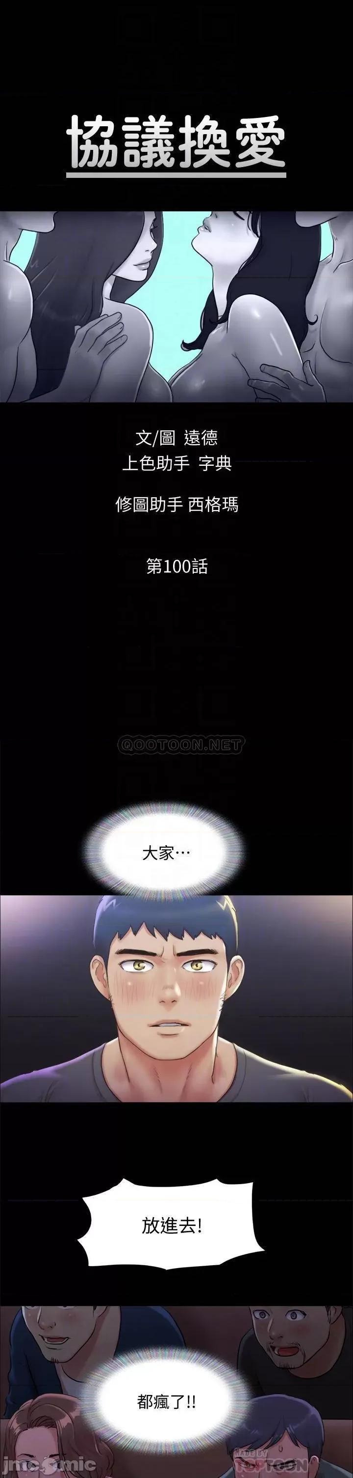 合意之下 合意之下 100 第6页