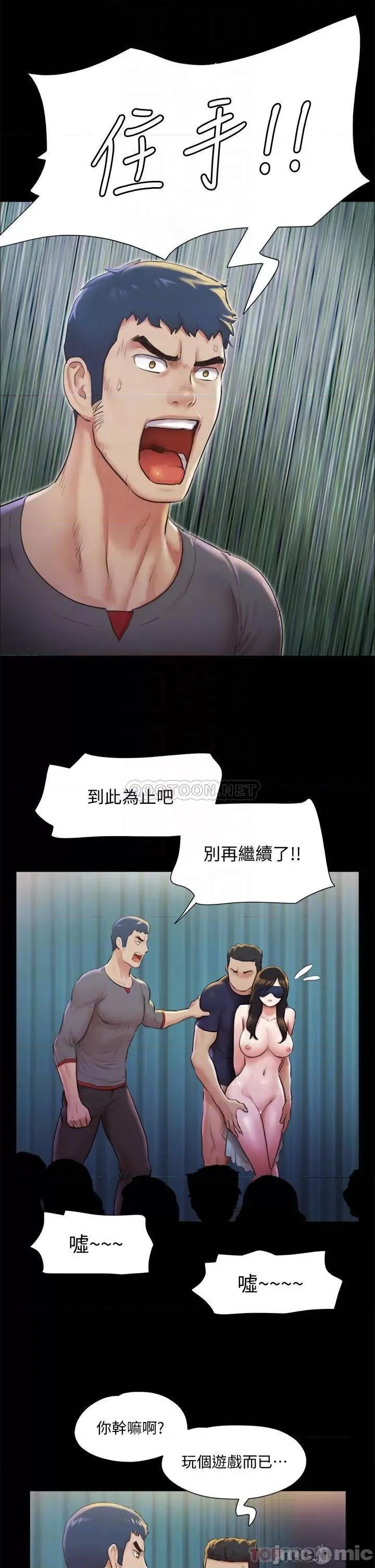 合意之下 合意之下 100 第10页