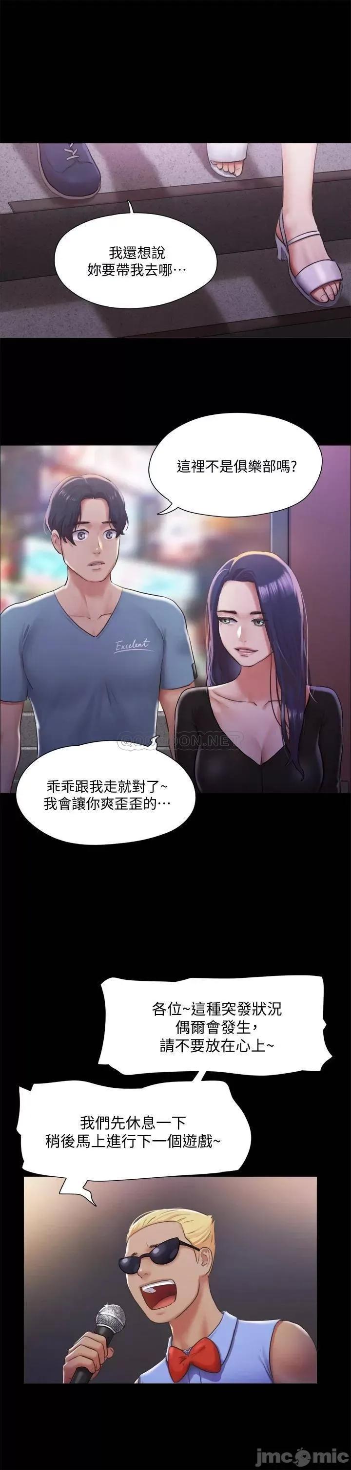 合意之下 合意之下 100 第14页