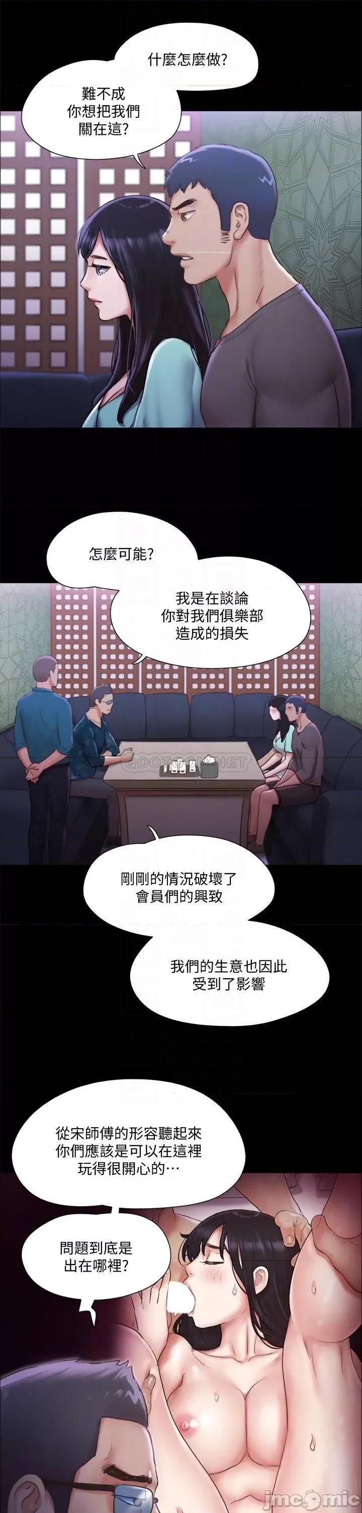 合意之下 合意之下 100 第17页