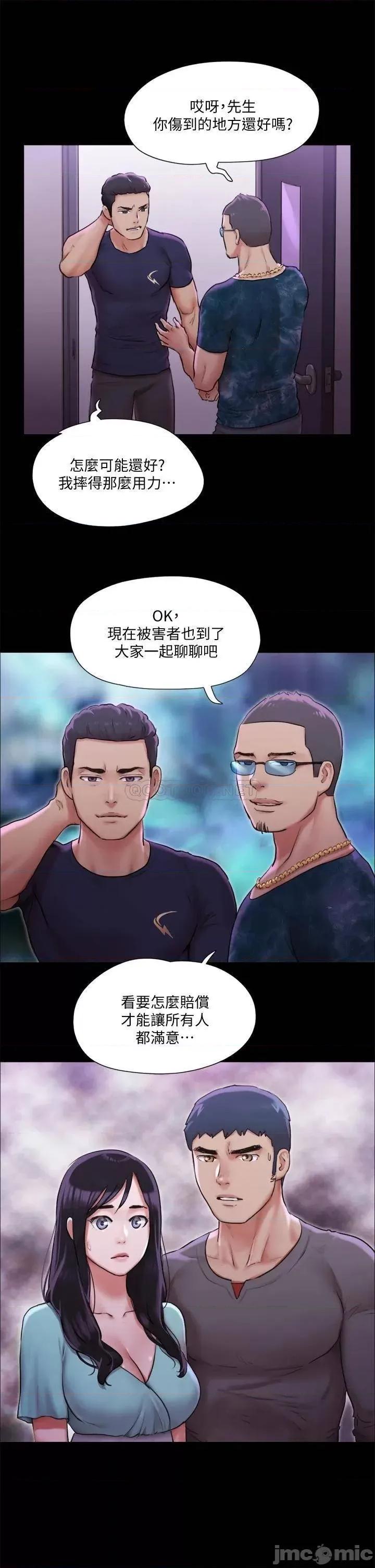 合意之下 合意之下 100 第23页