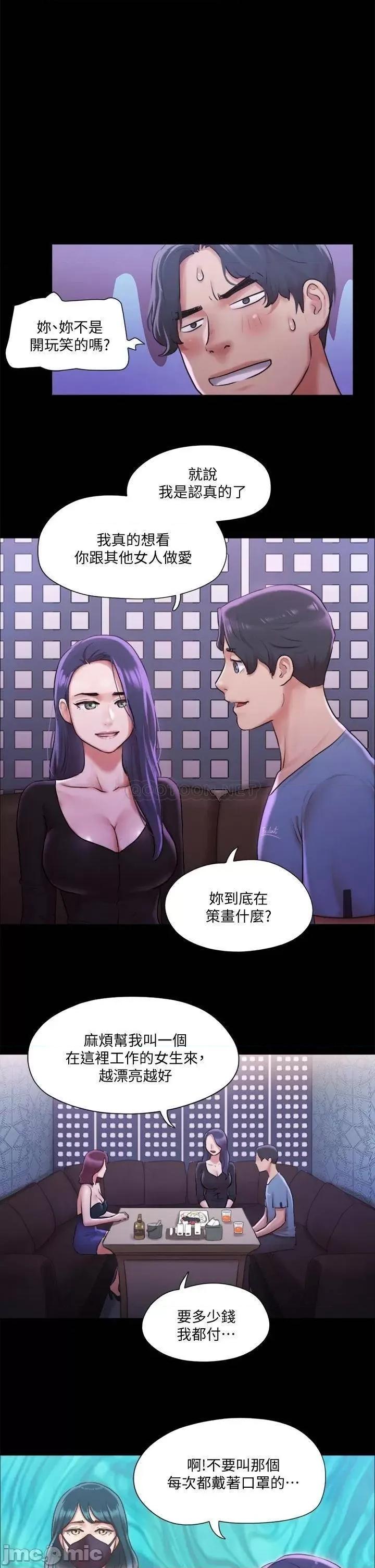 合意之下 合意之下 100 第24页