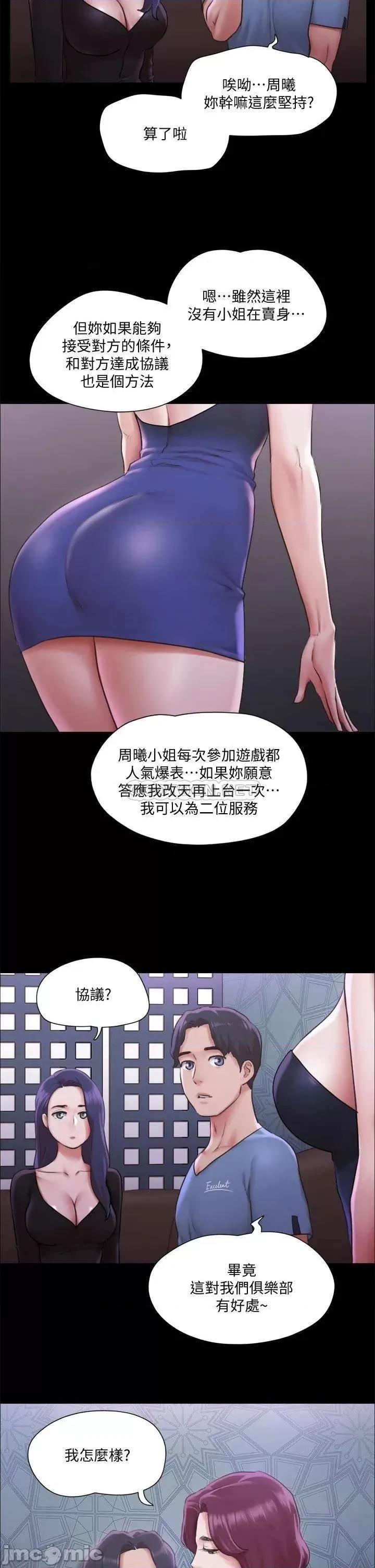 合意之下 合意之下 100 第27页