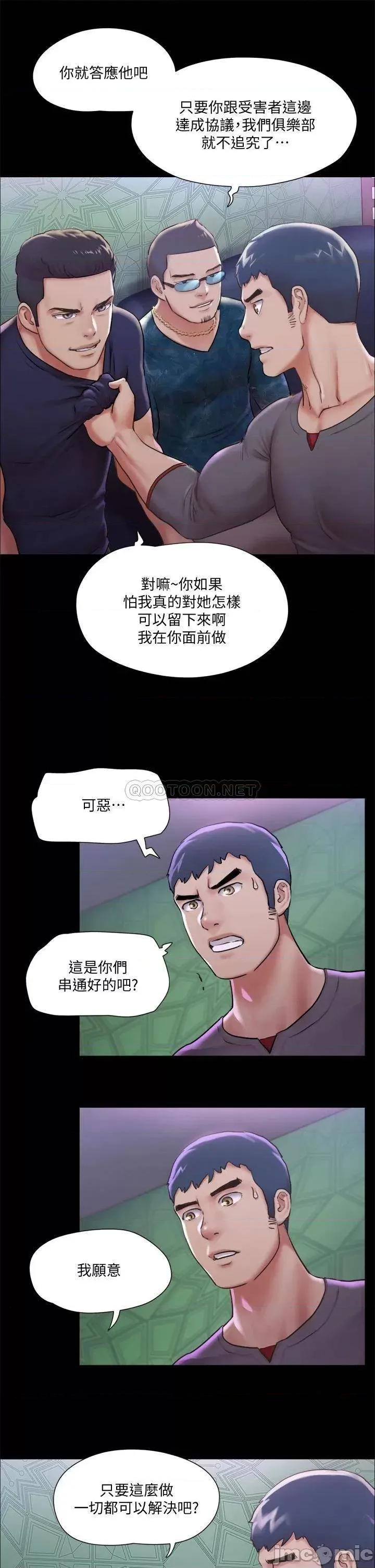 合意之下 合意之下 100 第32页