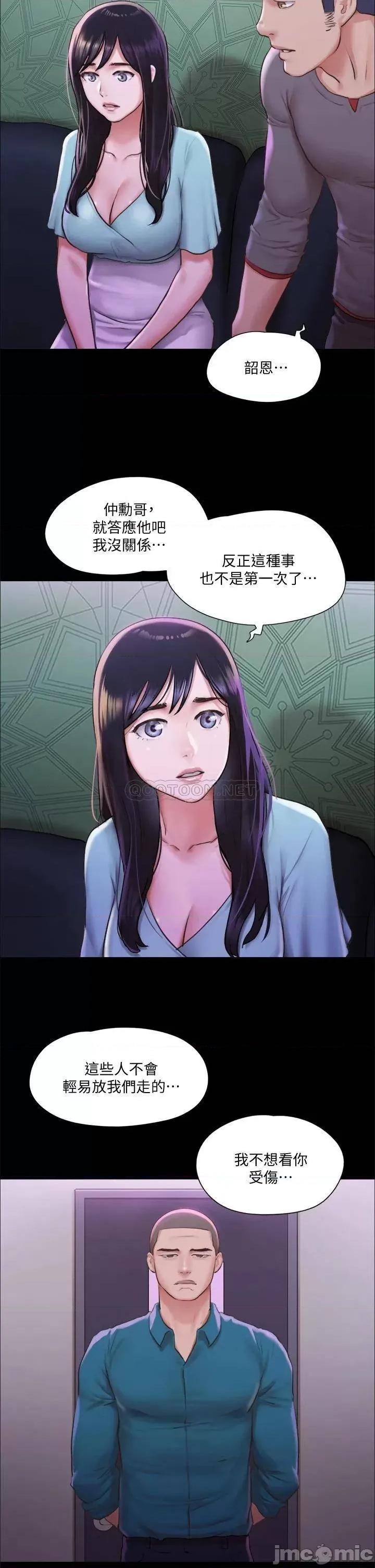 合意之下 合意之下 100 第33页