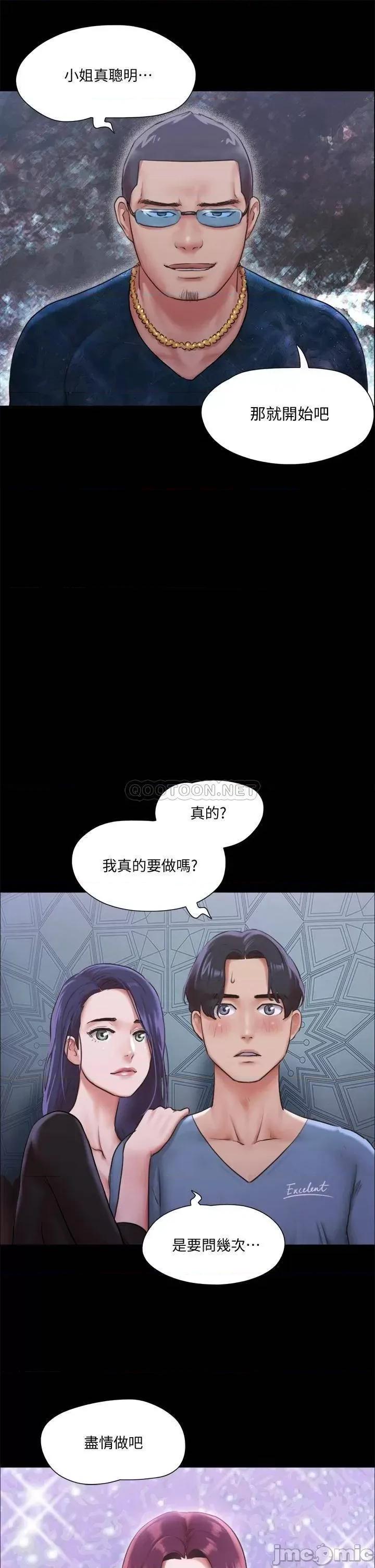 合意之下 合意之下 100 第35页