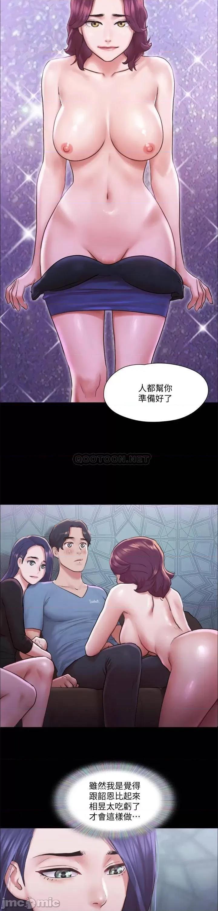 合意之下 合意之下 100 第36页