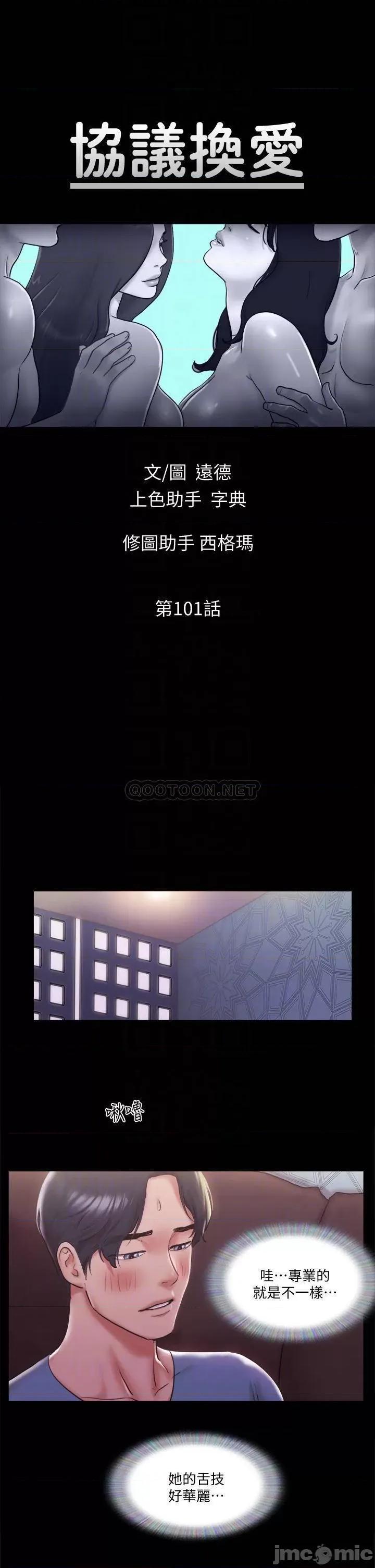 合意之下 合意之下_101 第4页