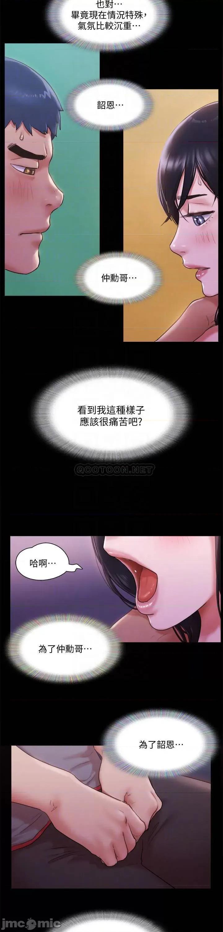 合意之下 合意之下_101 第14页