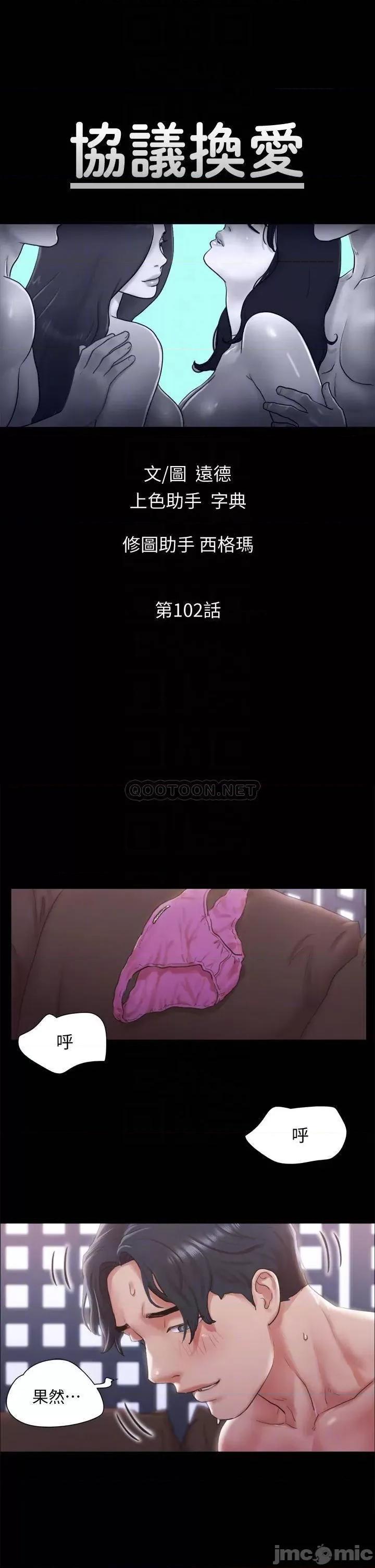 合意之下 合意之下_102 第4页