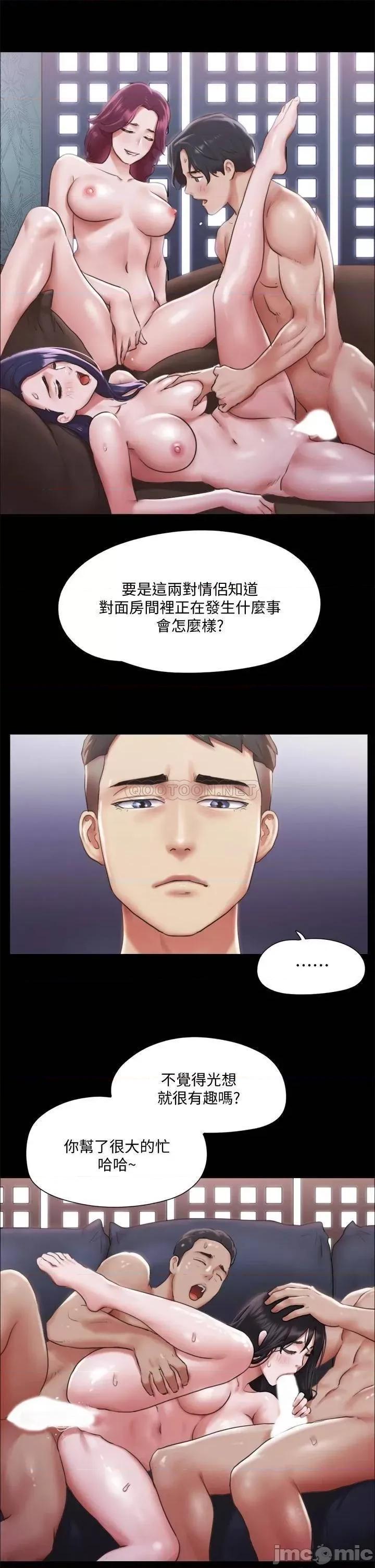合意之下 合意之下_102 第13页