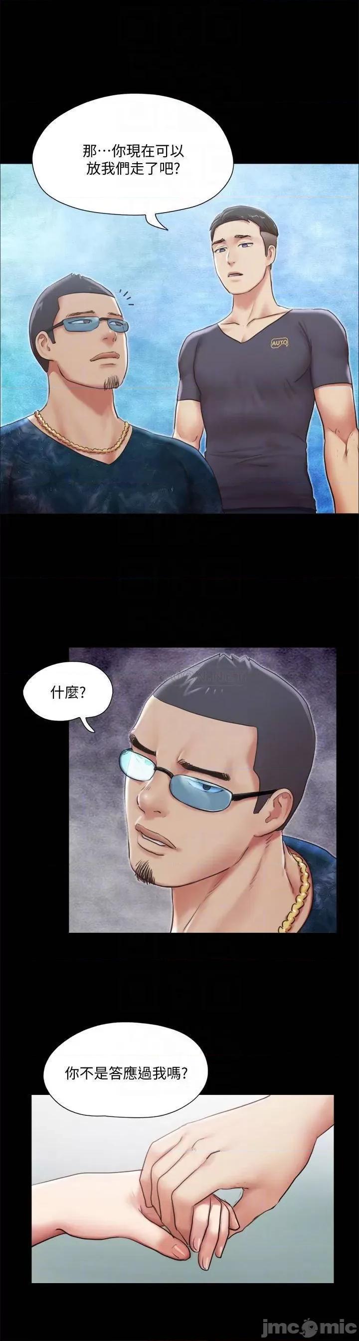 合意之下 合意之下_102 第14页