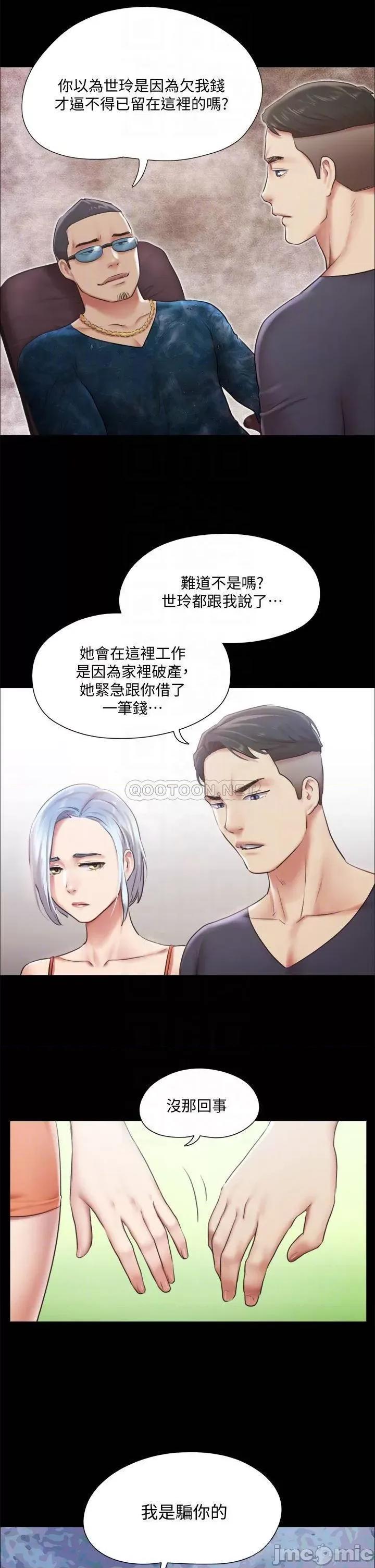 合意之下 合意之下_102 第16页