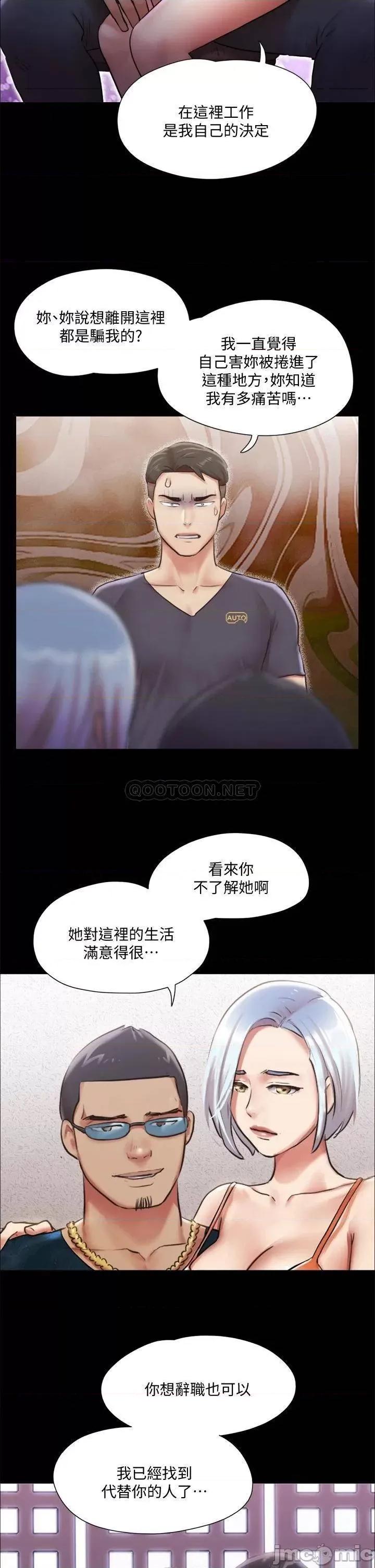 合意之下 合意之下_102 第19页