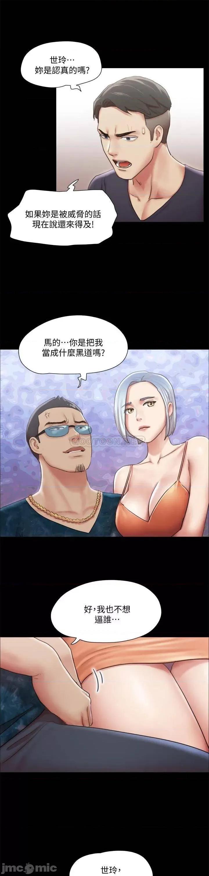 合意之下 合意之下_102 第21页